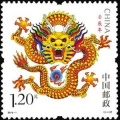 120px-Dragon stamp.JPEG