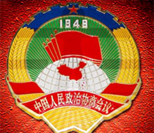 File:Emblem of the Chinese People's Political Consultative Conference.JPEG