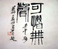 120px-Calligraphy by Master Qi Baishi, Asian Antiquities.jpg