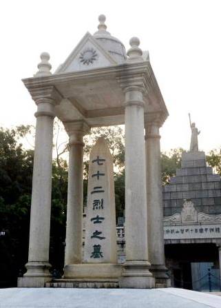 The 72 Martyrs Cemetery, Guangzhou