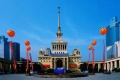 120px-Shanghai Exhibition Center.jpg