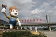 File:180px-World Horti-Expo Garden.jpg