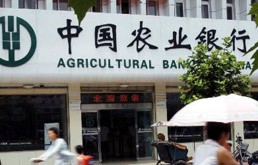 File:Agricultural Bank of China.jpg