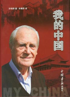 File:Shapiro's autobiography.jpeg