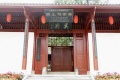 120px-Office of Aboriginal Chieftain Mo, Yicheng.jpg