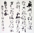 120px-Chinese Calligraphy.jpg