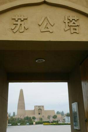 File:Suleyman Minaret.jpg