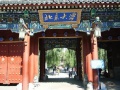 120px-Peking University.jpg