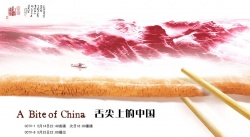 File:250px-A Bite of China.jpg