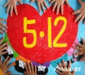 120px-Sichuan earthquake on May 12, 2012.jpg