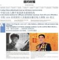 200px-Chen Guangbiao nyad.JPEG