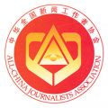 Emblem All-China Journalists Association.JPEG