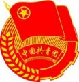 200px-Communist Youth League of China.jpg