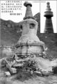 230px-An ancient tower in Beijing.jpg