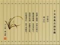 Inscribed bamboo slips.JPEG