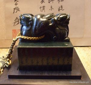 Jade Seal of Chen Lung.JPG