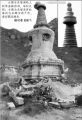 300px-An ancient tower in Beijing.jpg
