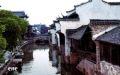 250px-Wuzhen.jpg