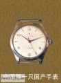 20100324004027!First China-made watch.jpg