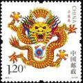 200px-Dragon stamp.JPEG