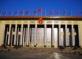 250px-The Great Hall of the People.JPEG