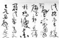 200px-Caoshu work by Liu Gongquan, a Tang-dynasty calligrapher.jpg