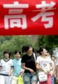 200px-Gaokao.JPEG