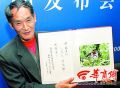 20120427072612!Zhou Zhenglong shows his South China Tiger photos..jpg