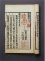 180px-Facsimile of Li Sao.jpg