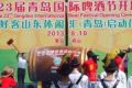 180px-Qingdao International Beer Festival.jpg