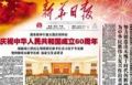 200px-Xhdaily.jpg