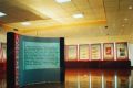 300px-EChina Currency Museum.jpg