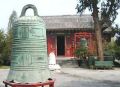 300px-The Ancient Bell Museum.jpg